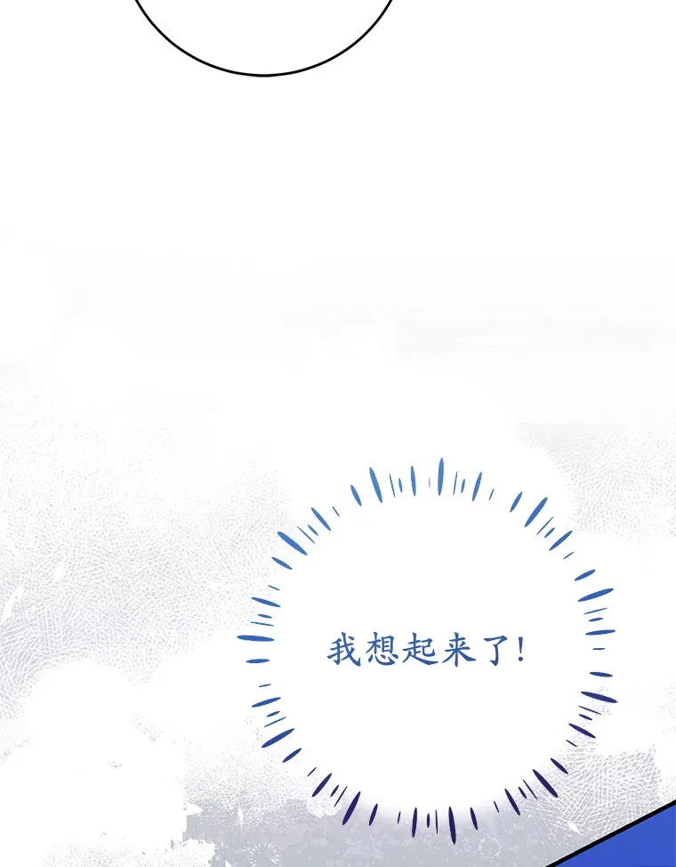 22.修理玩具 第77页