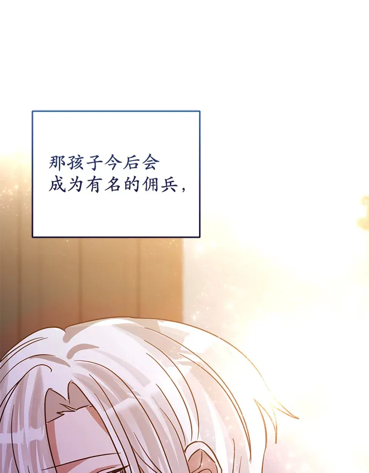 22.修理玩具 第79页