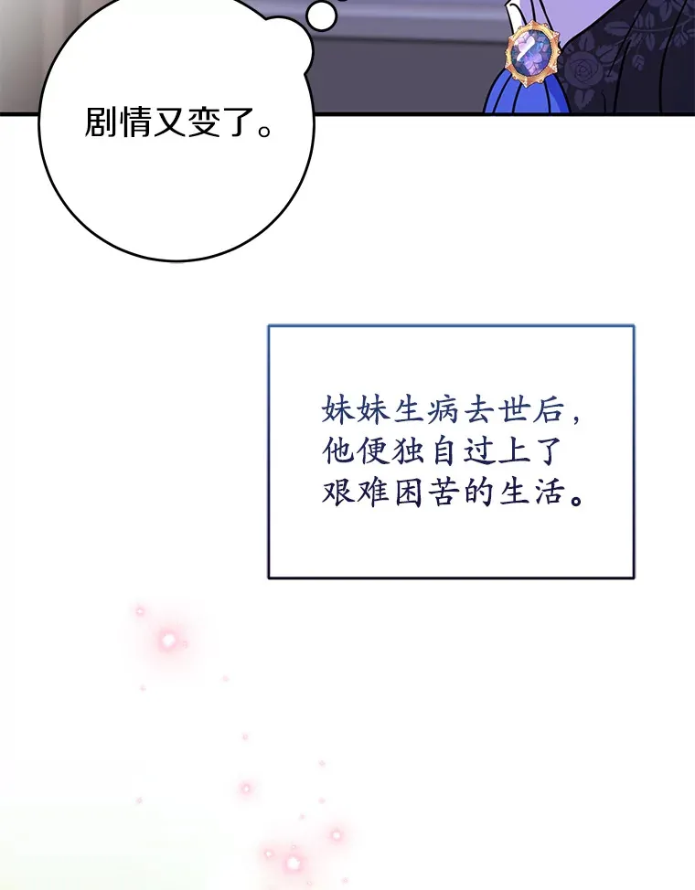 22.修理玩具 第84页
