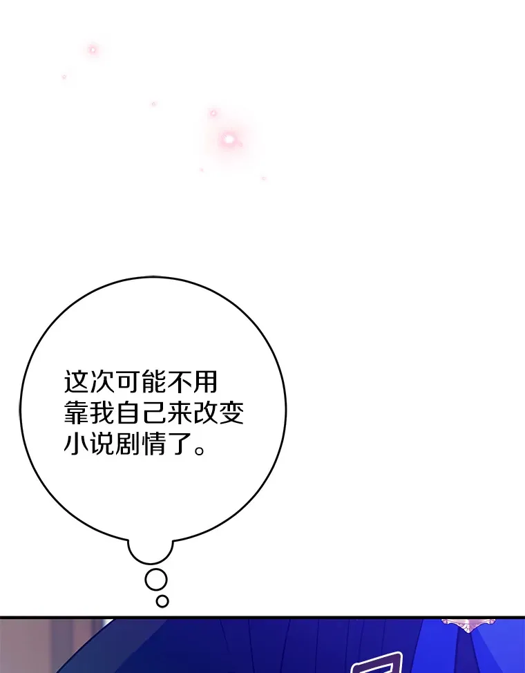 22.修理玩具 第87页