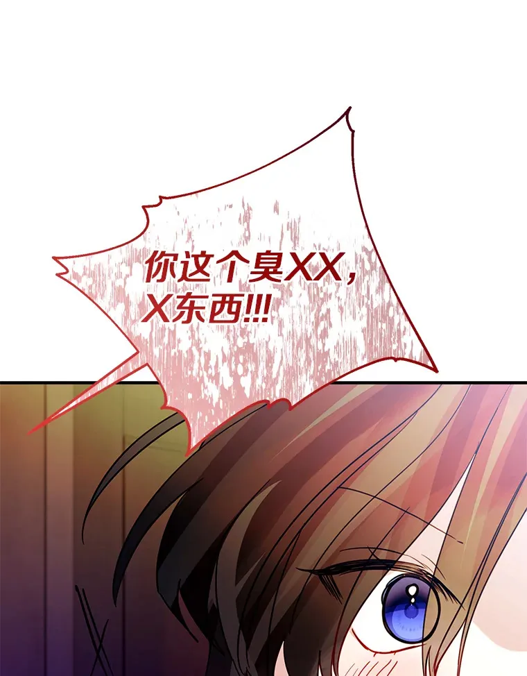 22.修理玩具 第92页