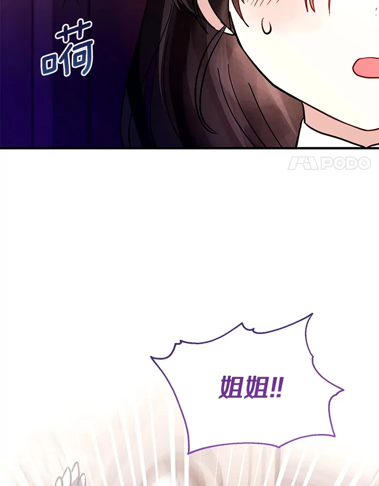 22.修理玩具 第93页