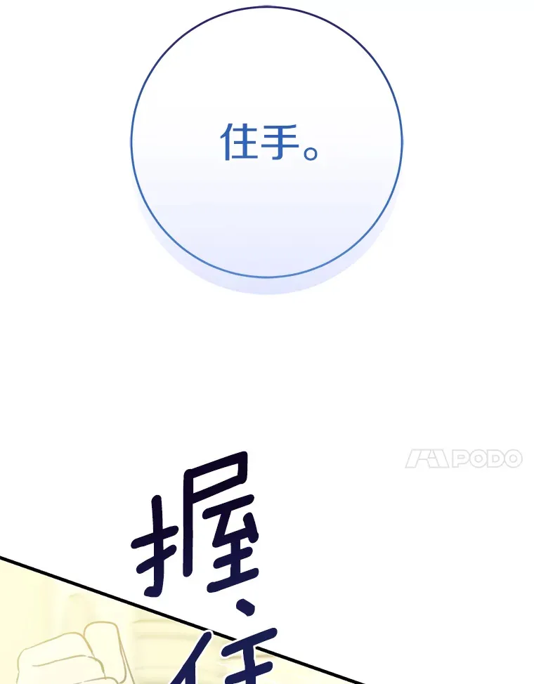 22.修理玩具 第96页
