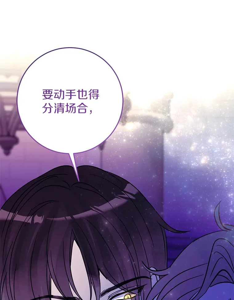 22.修理玩具 第98页