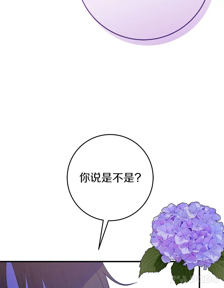 22.修理玩具 第100页