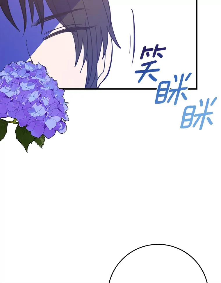 22.修理玩具 第101页