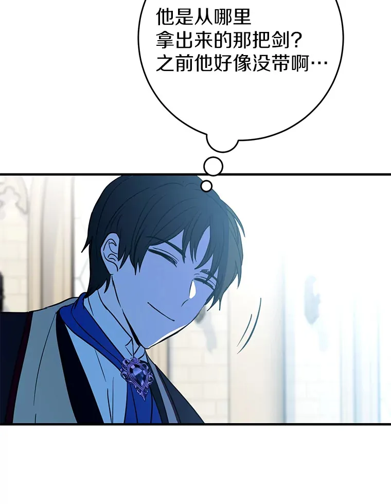 22.修理玩具 第104页