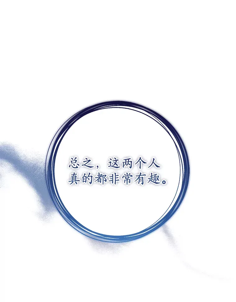 22.修理玩具 第105页