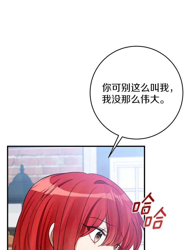 22.修理玩具 第107页