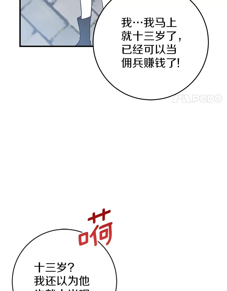22.修理玩具 第113页