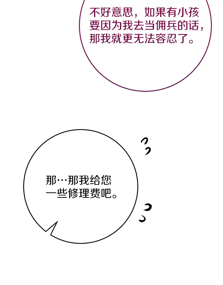 22.修理玩具 第115页