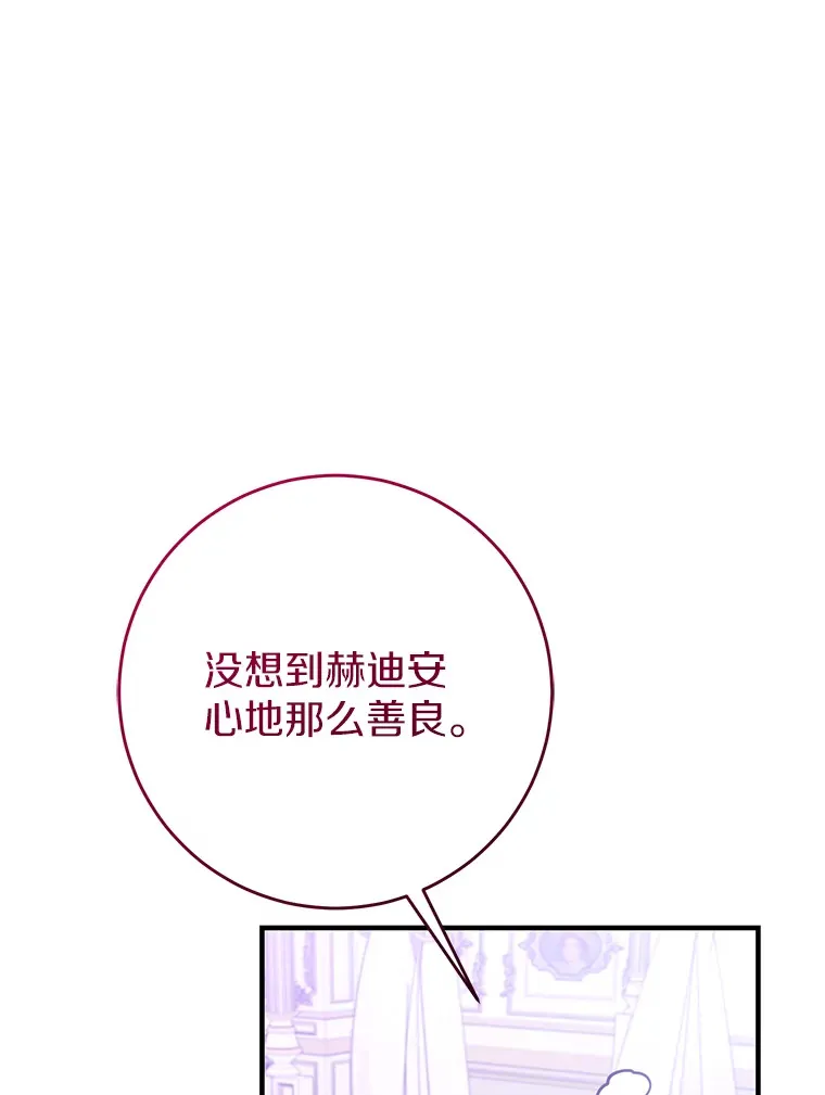 24.意外撞见 第3页