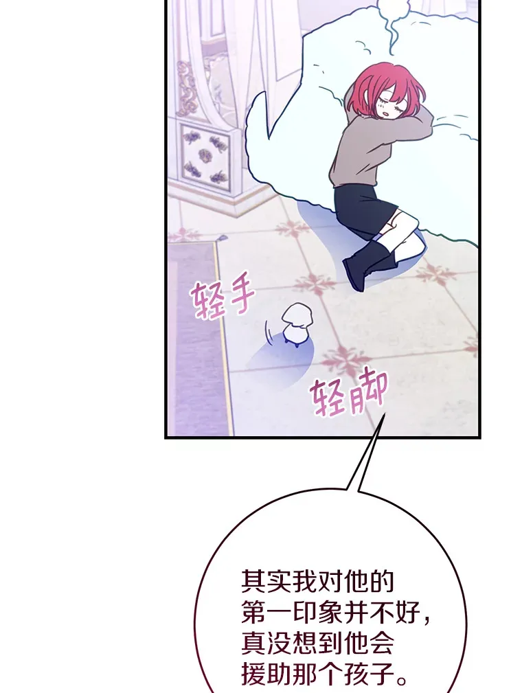 24.意外撞见 第4页