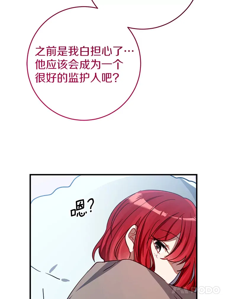 24.意外撞见 第5页