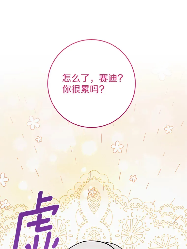 24.意外撞见 第7页