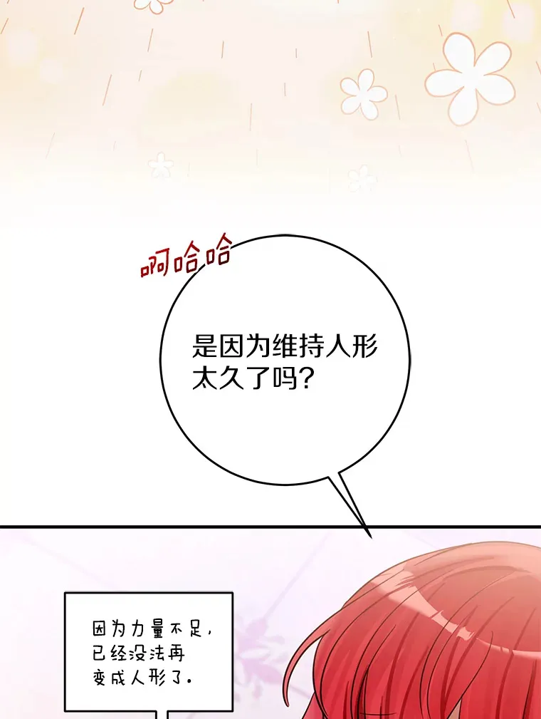 24.意外撞见 第9页