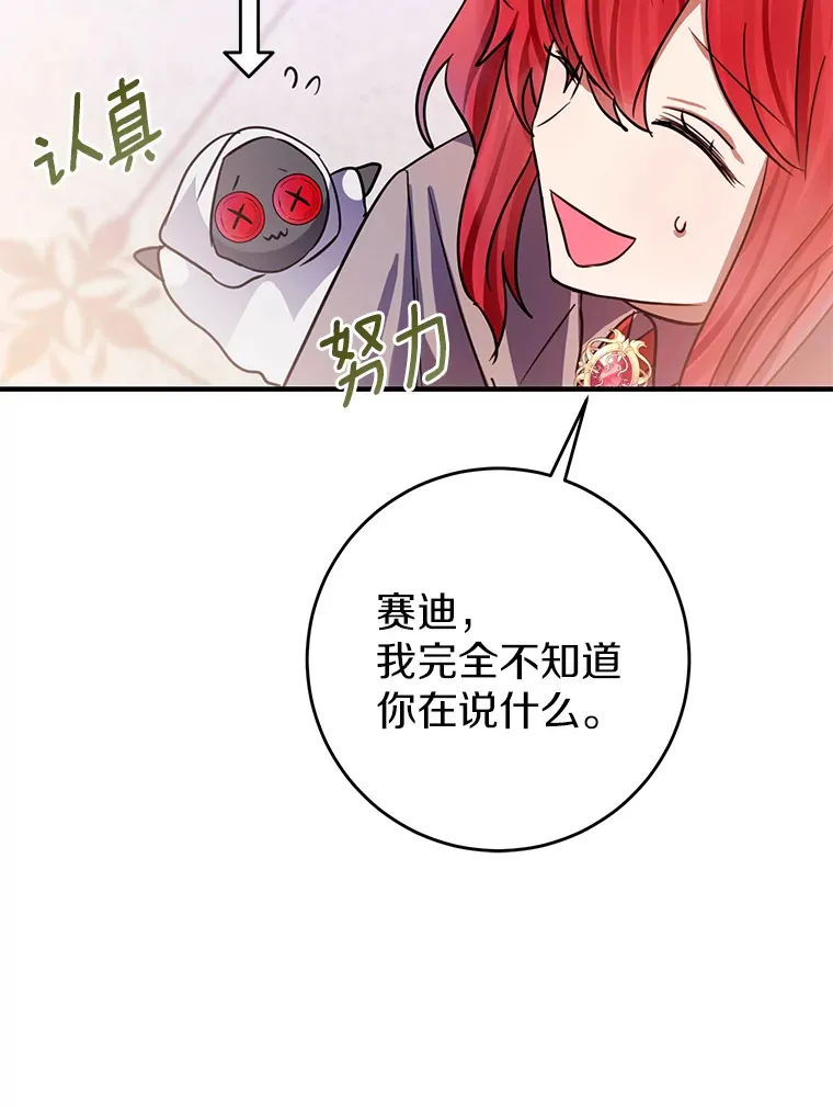 24.意外撞见 第10页