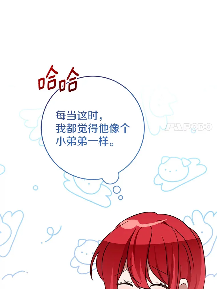 24.意外撞见 第11页
