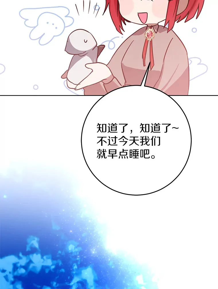 24.意外撞见 第12页