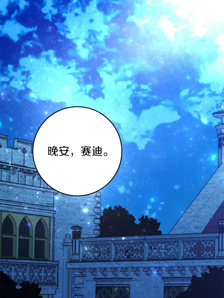 24.意外撞见 第13页