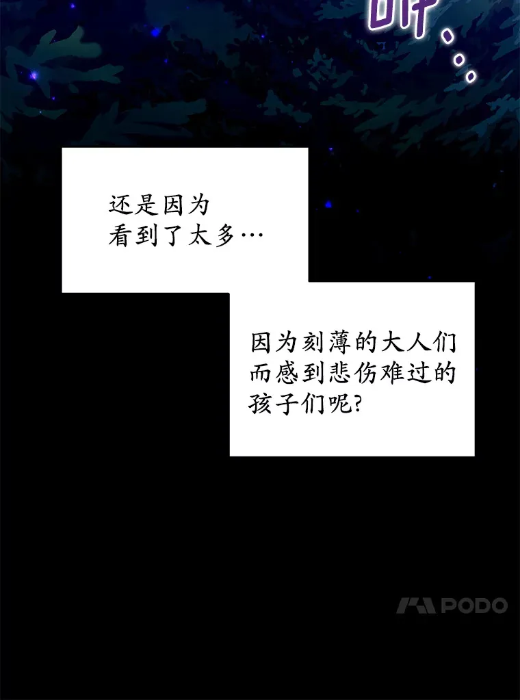 24.意外撞见 第17页