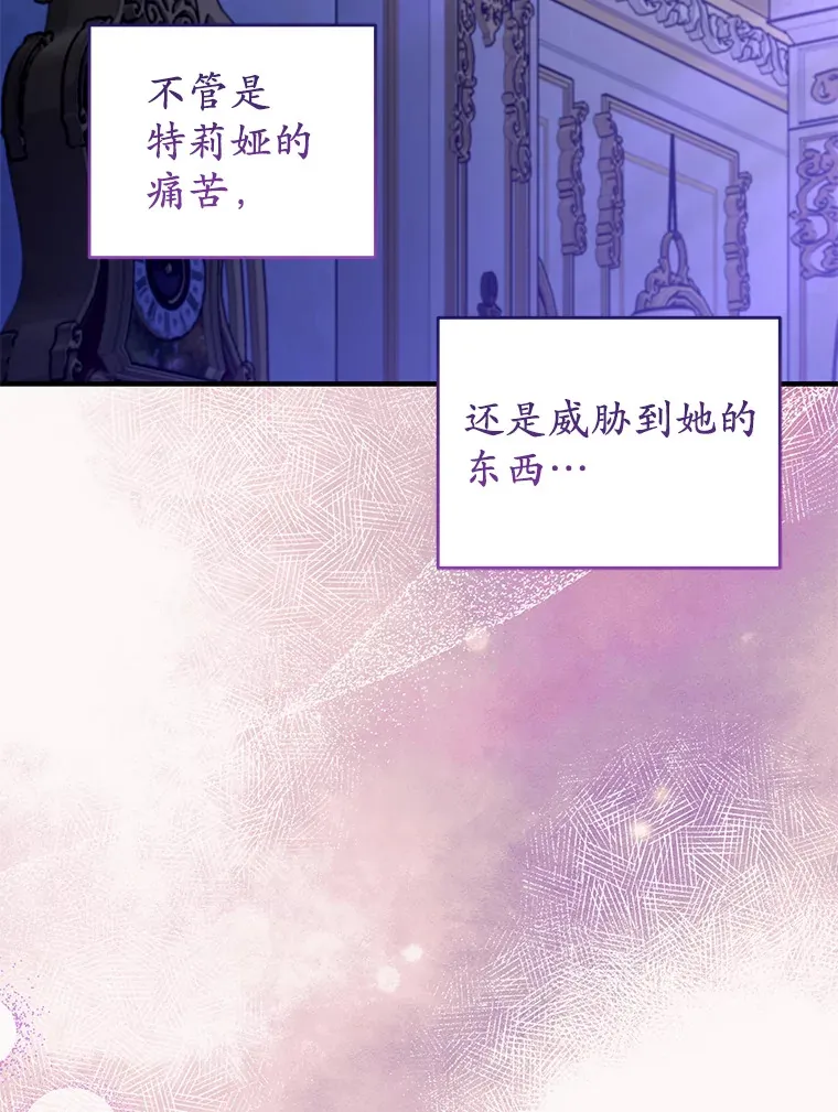 24.意外撞见 第28页