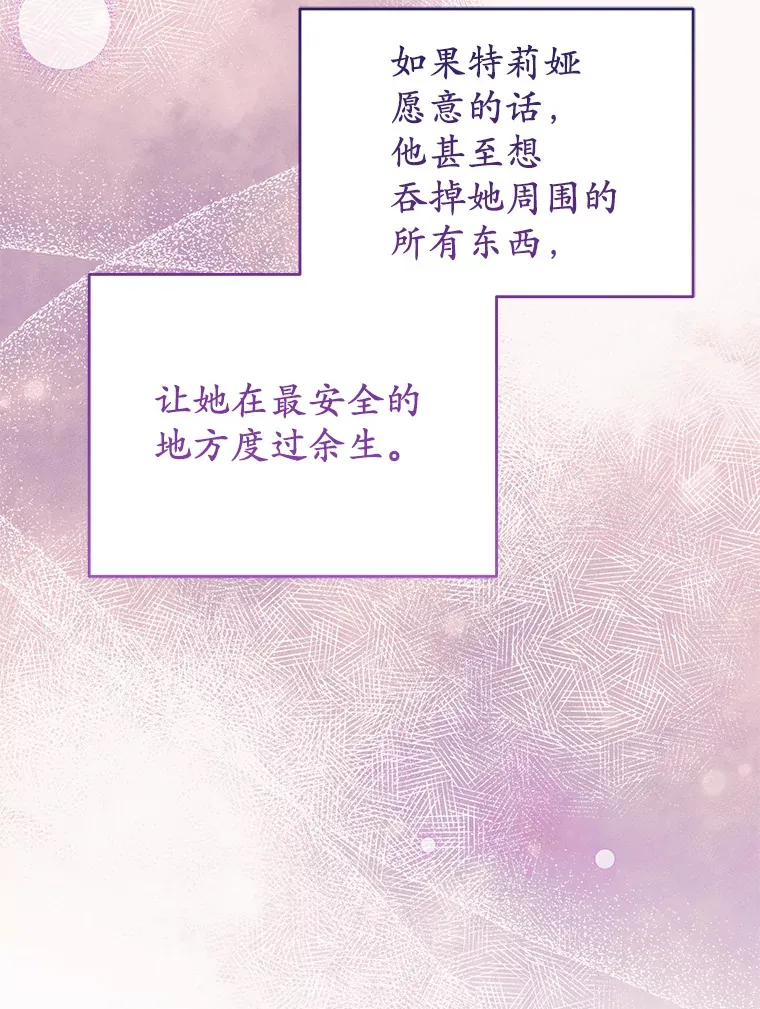 24.意外撞见 第29页