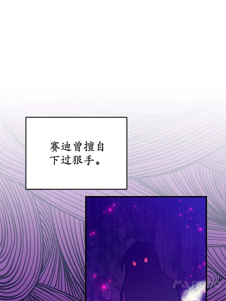 24.意外撞见 第33页