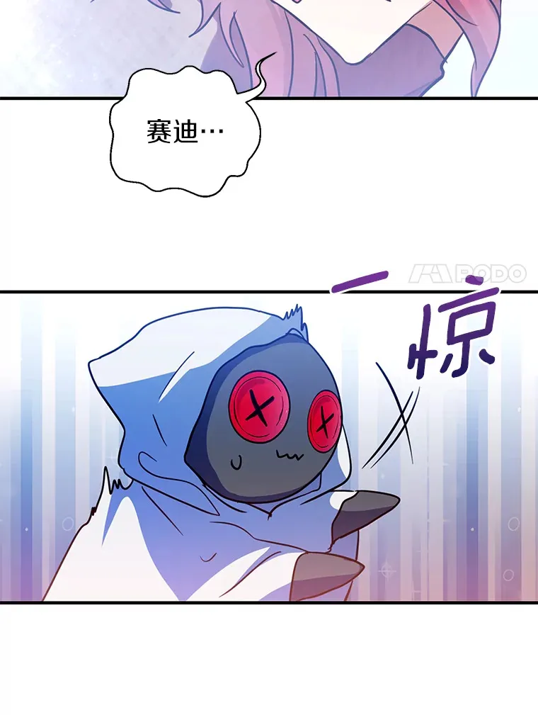24.意外撞见 第40页