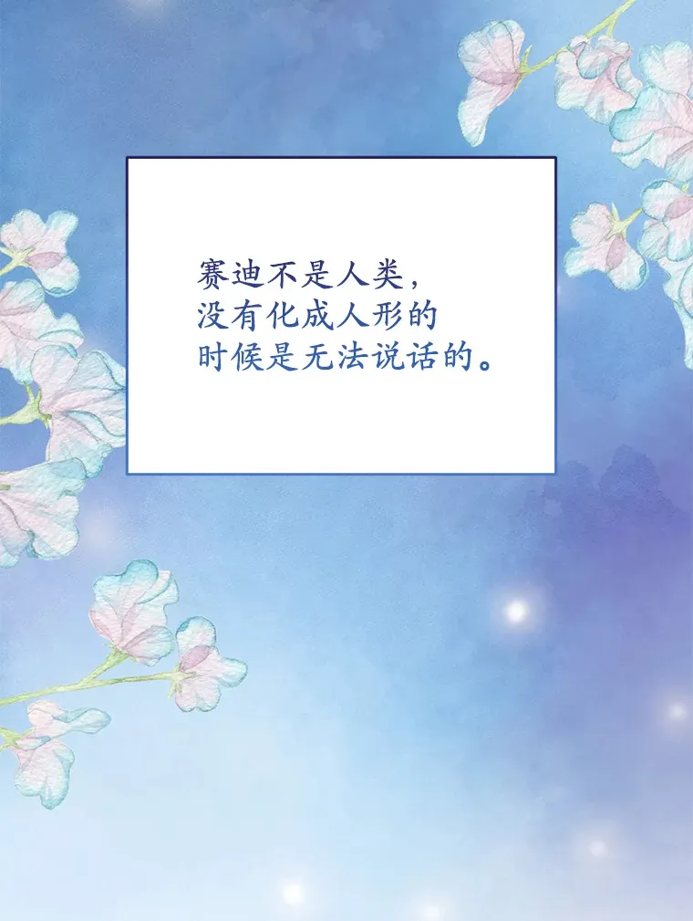 24.意外撞见 第44页