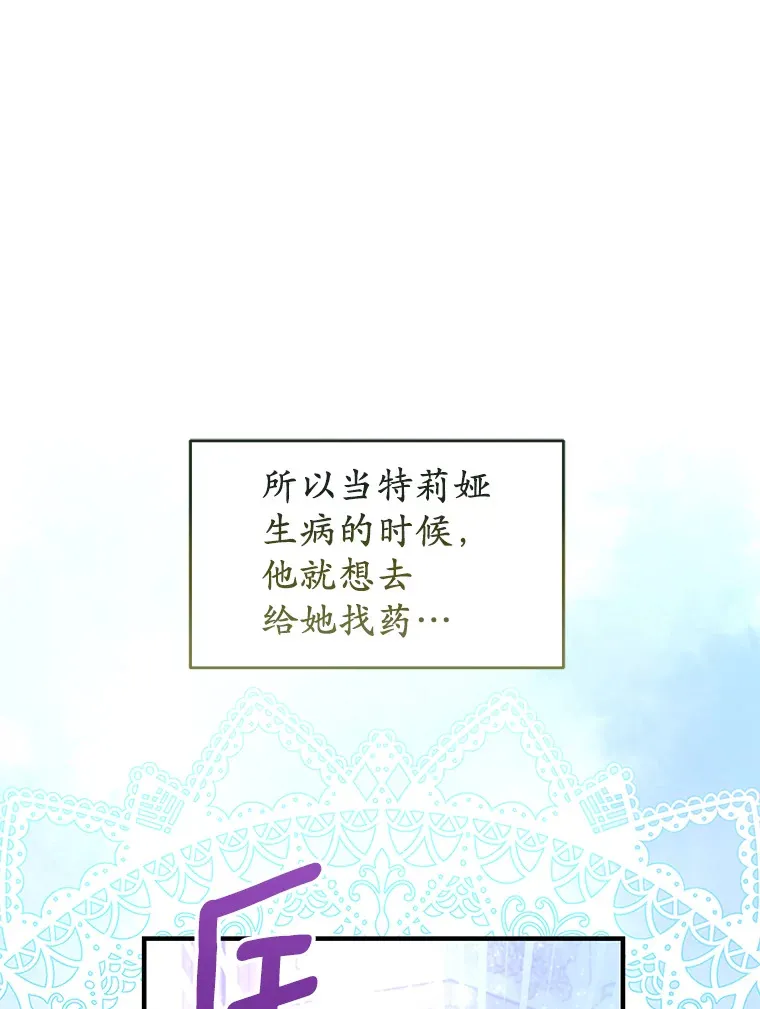 24.意外撞见 第52页