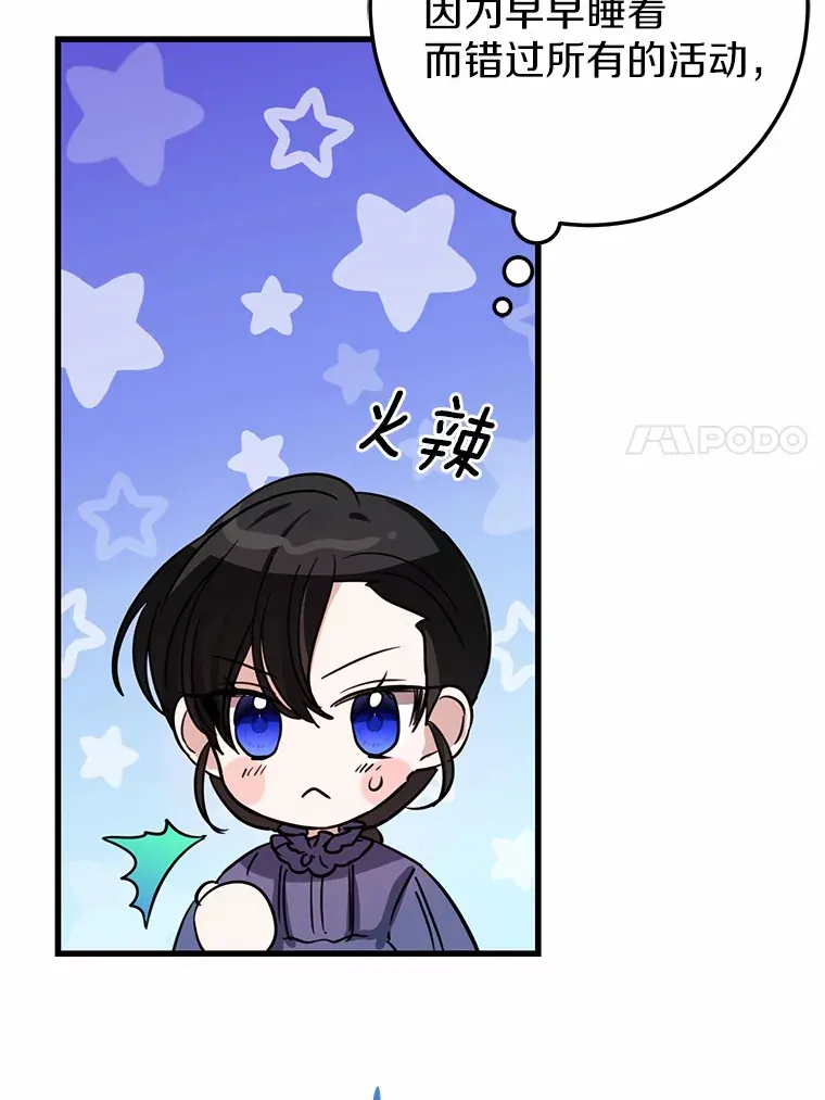 24.意外撞见 第69页