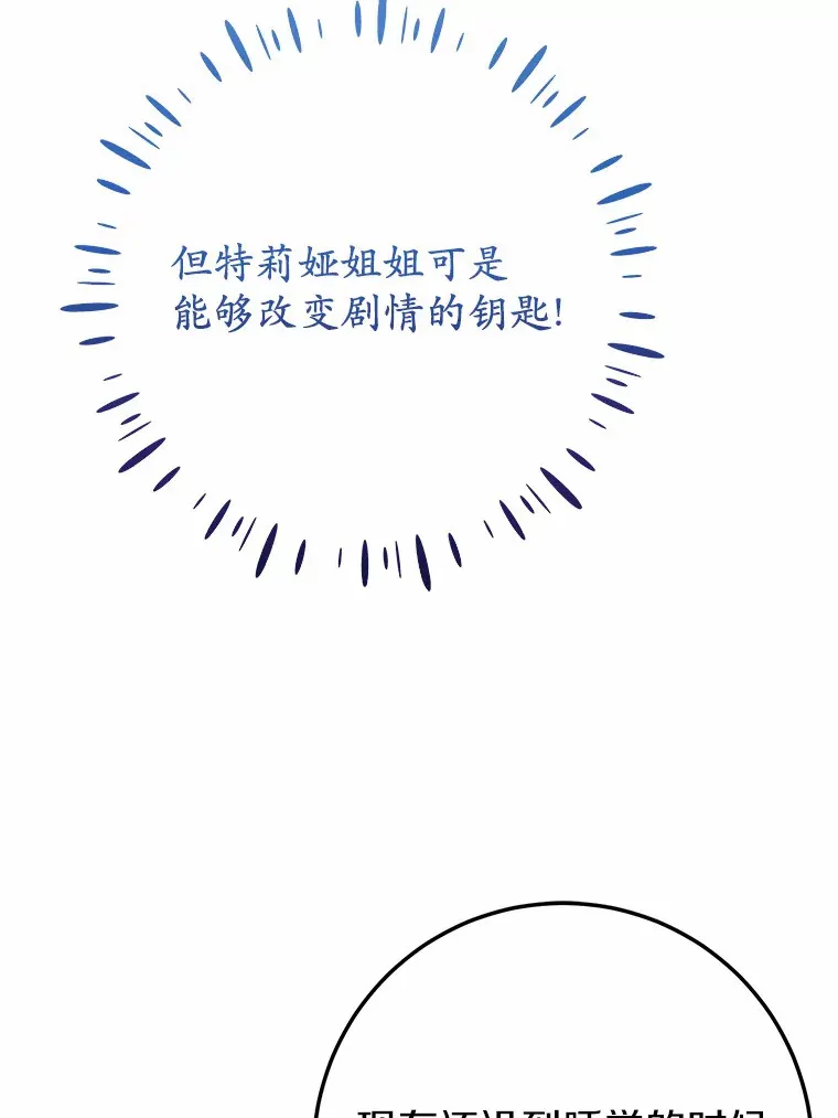 24.意外撞见 第70页