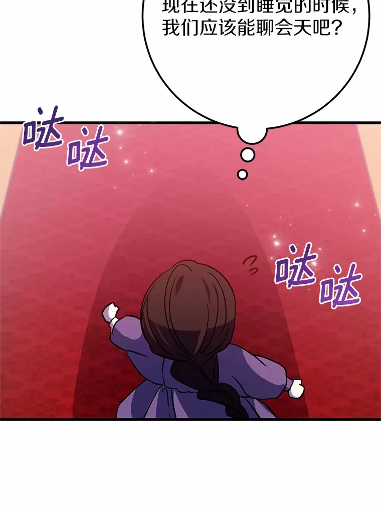 24.意外撞见 第71页