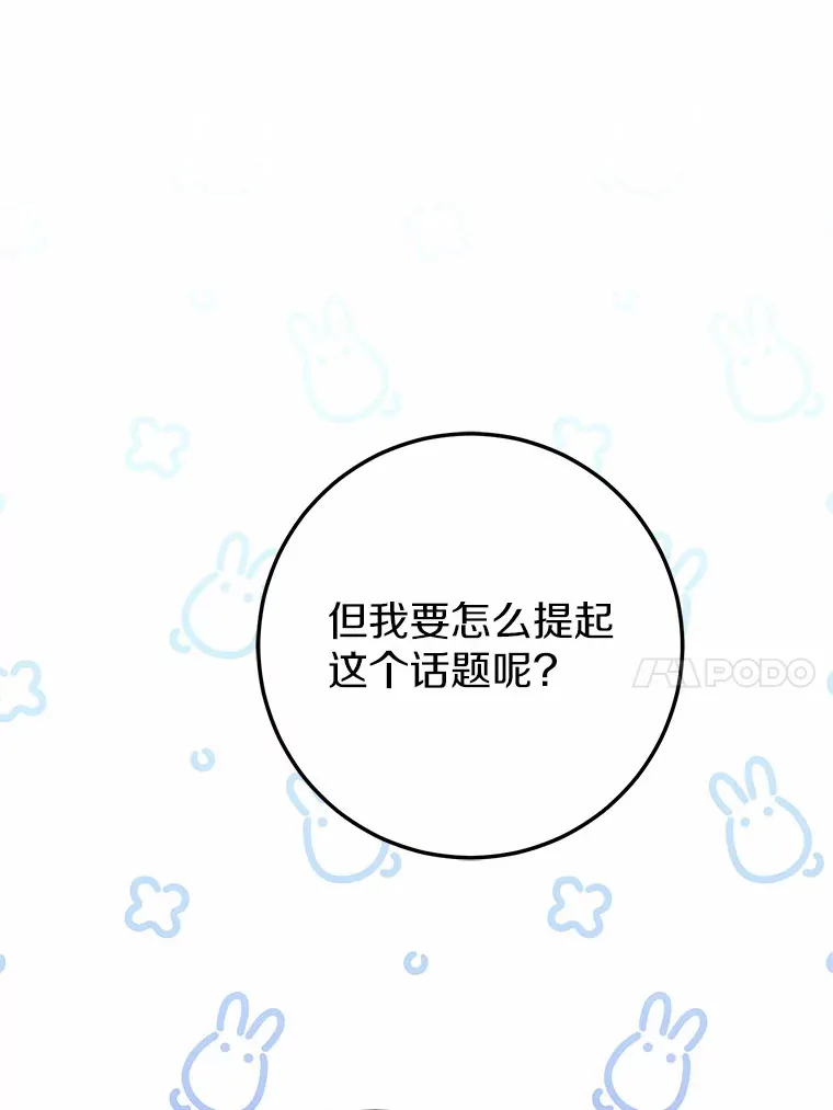 24.意外撞见 第72页