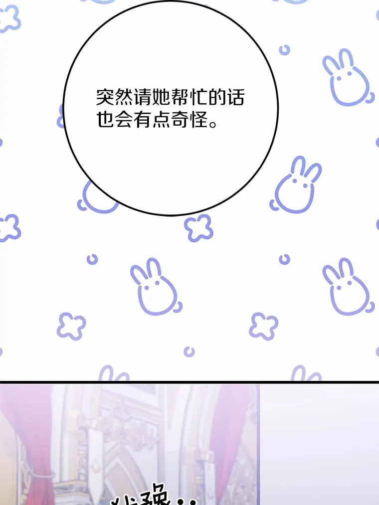 24.意外撞见 第73页