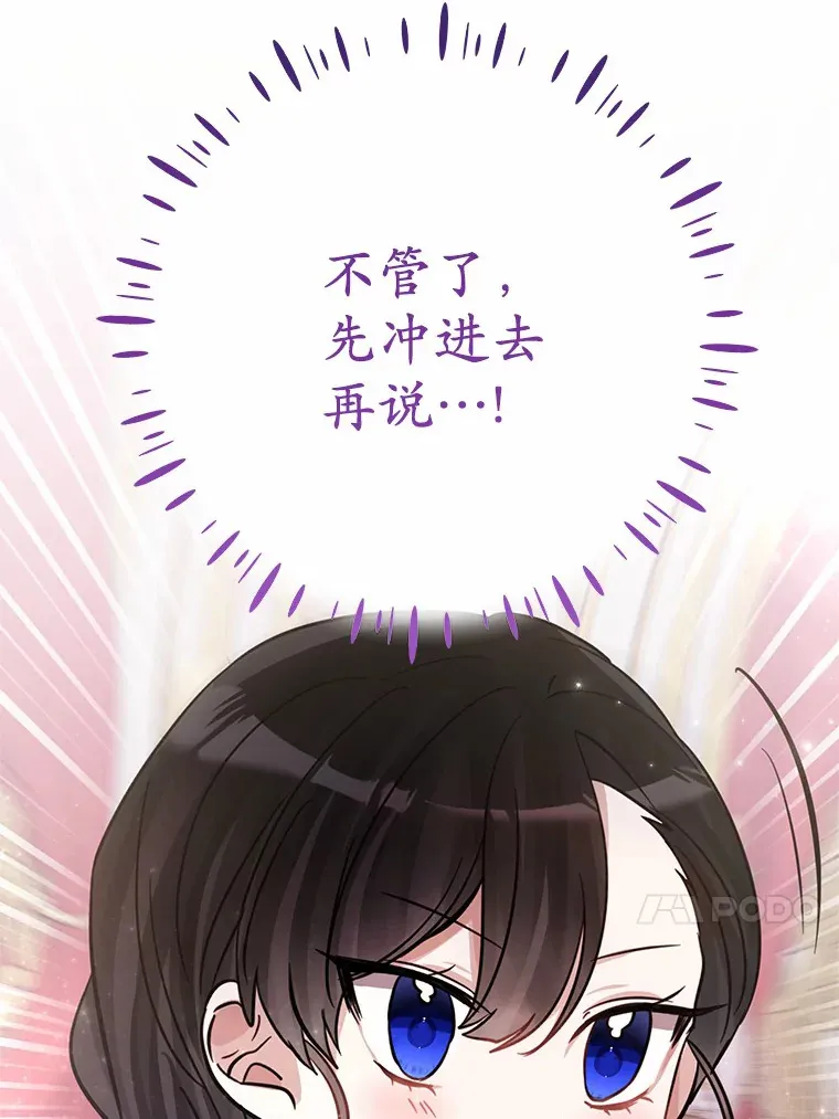 24.意外撞见 第75页