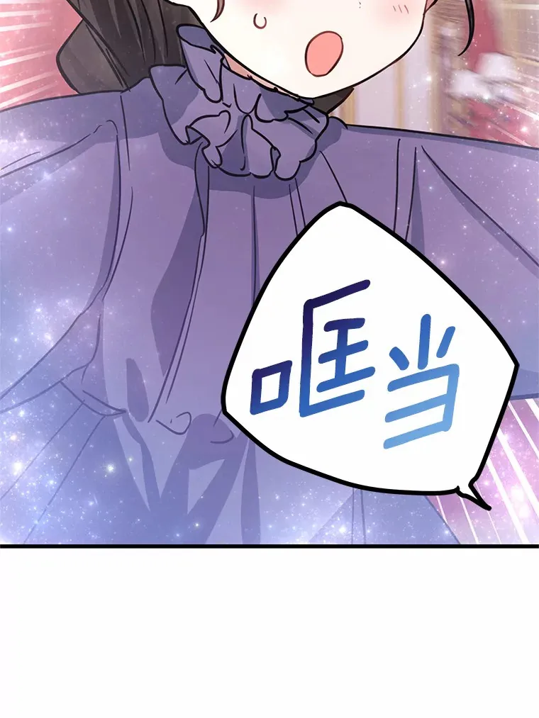 24.意外撞见 第76页