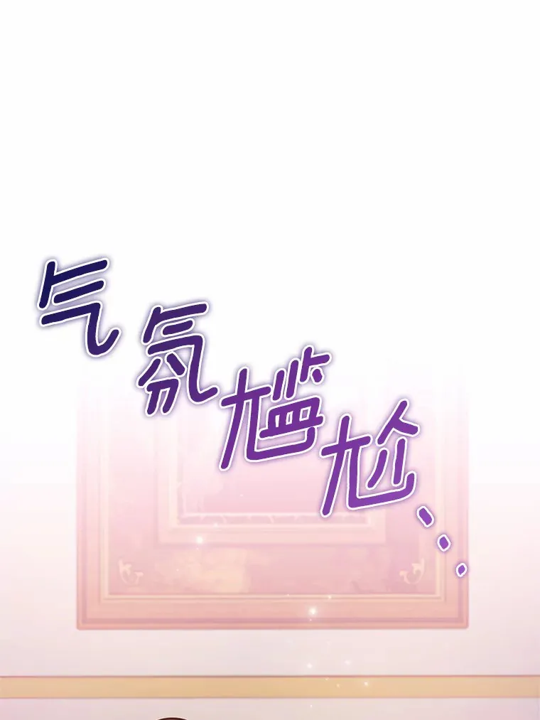 24.意外撞见 第81页