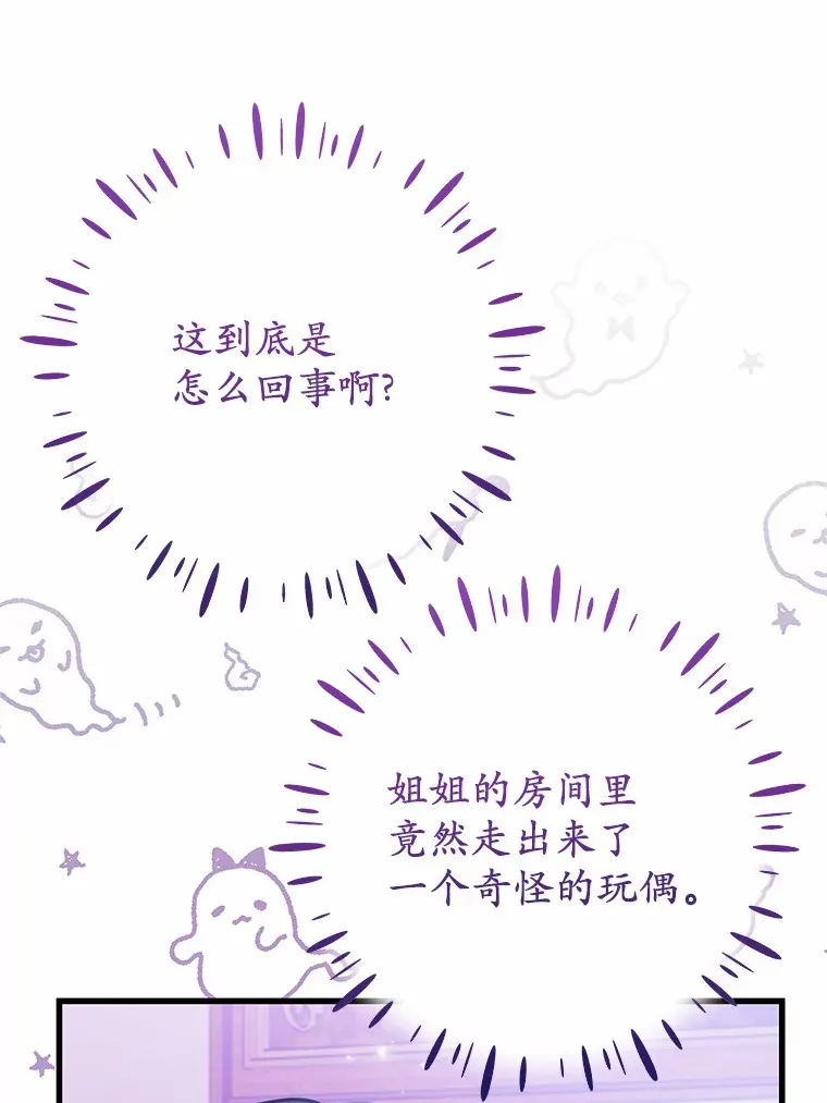 24.意外撞见 第83页