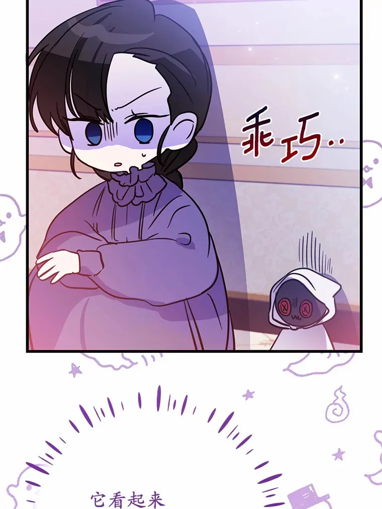 24.意外撞见 第84页