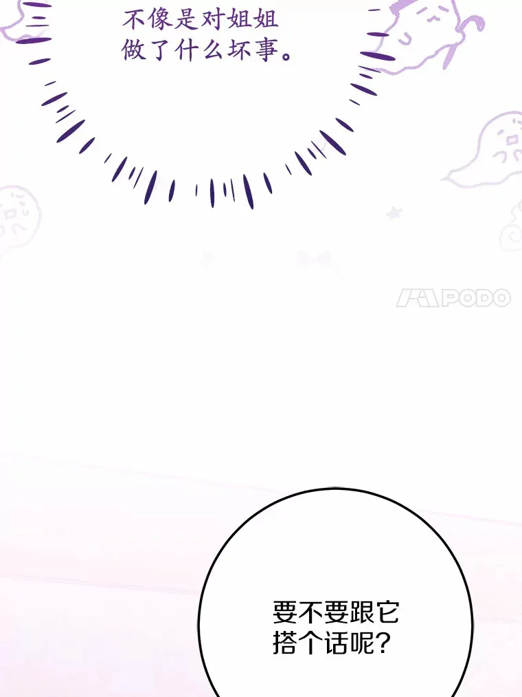 24.意外撞见 第85页