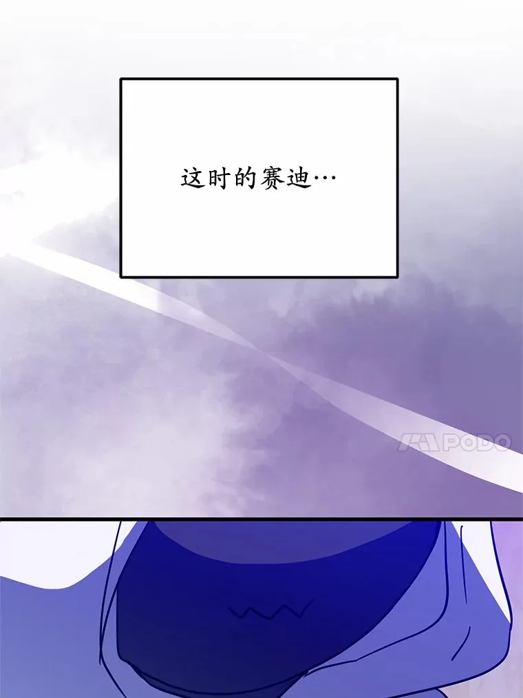 24.意外撞见 第88页