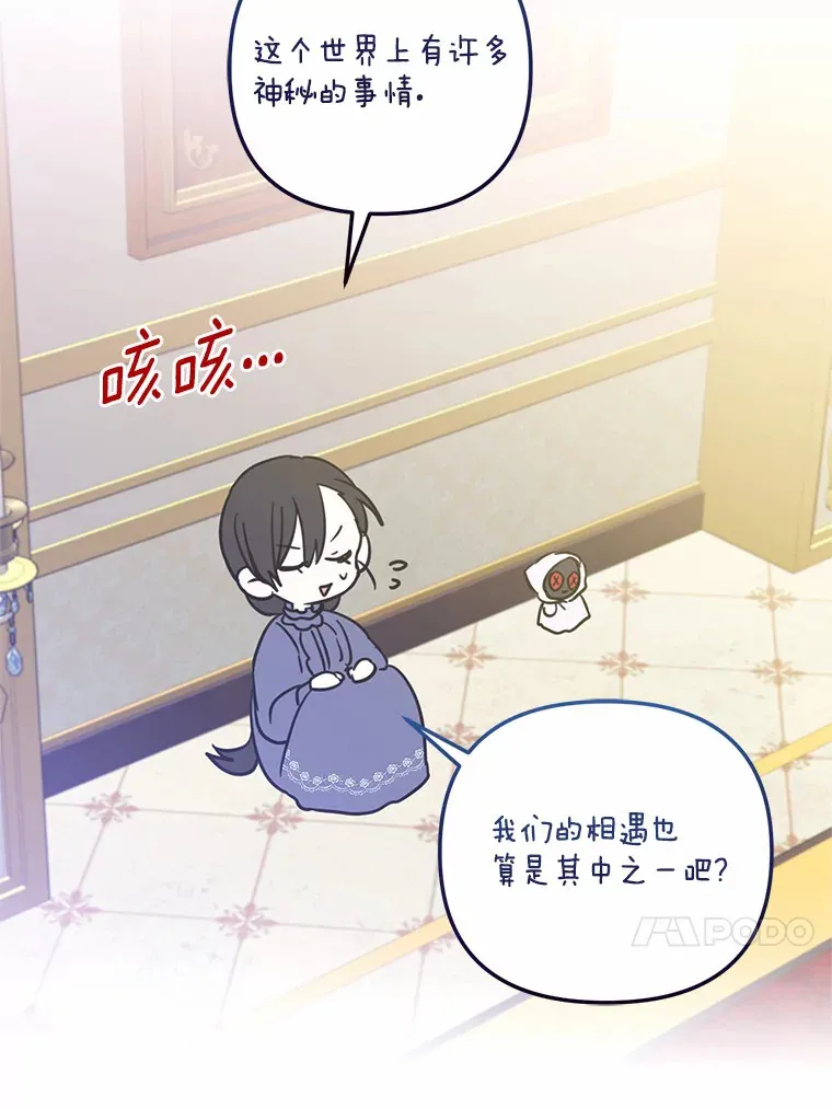 24.意外撞见 第91页