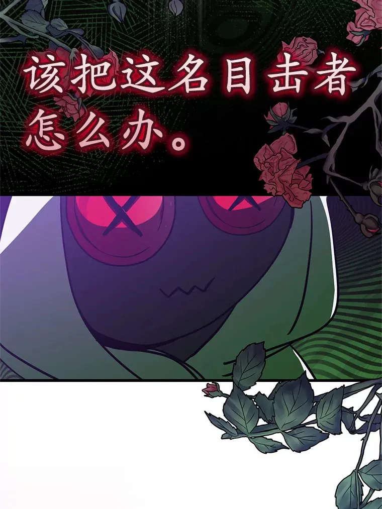 24.意外撞见 第93页