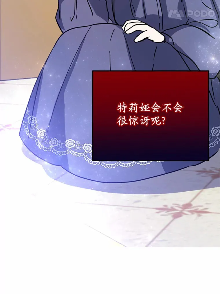24.意外撞见 第95页