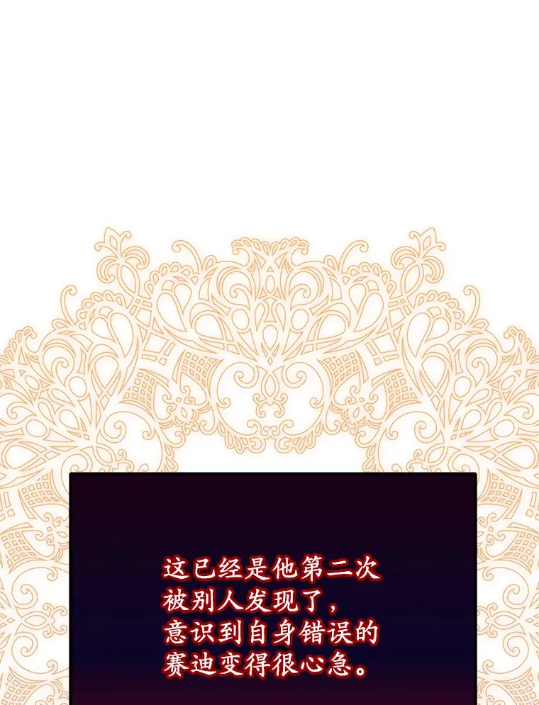 24.意外撞见 第96页