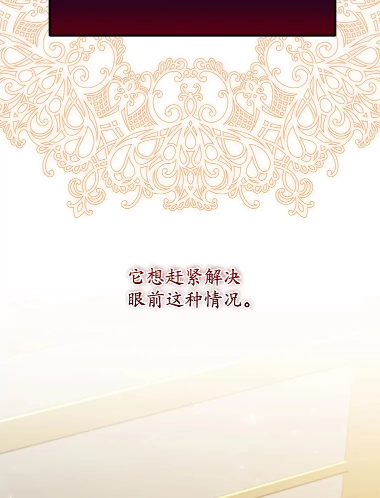 24.意外撞见 第97页