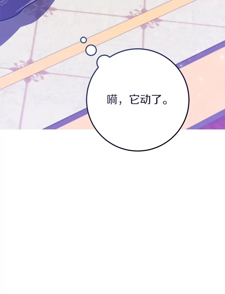 24.意外撞见 第99页