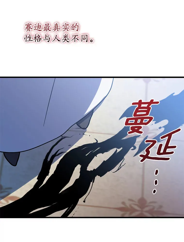24.意外撞见 第100页